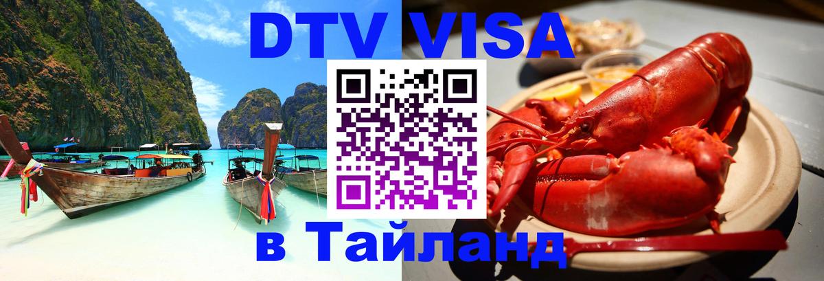 Сколько стоит DTV виза — актуальные цены, оформление даже без документов - 